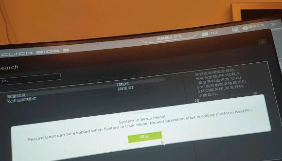 win11微星主板開啟安全啟動的教程
