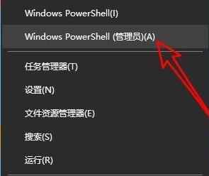 win11應用商店點了沒反應解決方法