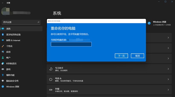 win11發(fā)布更新 將擁有全新的特色對話框