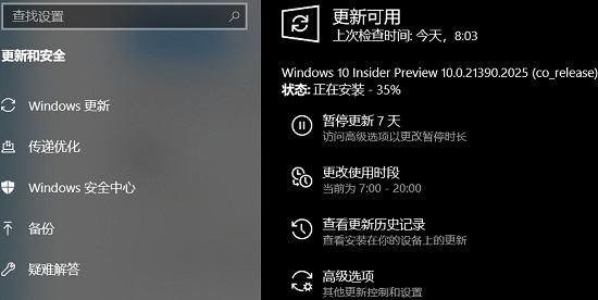 win11更新卡在關(guān)注的事項(xiàng)解決方法