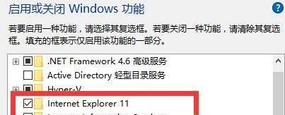 Windows11有沒有IE瀏覽器詳情