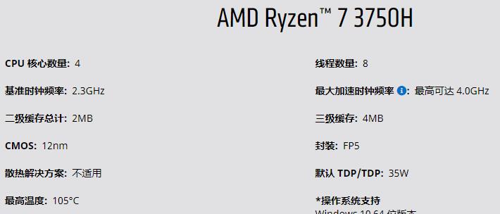 3750h是否能裝win11詳情介紹