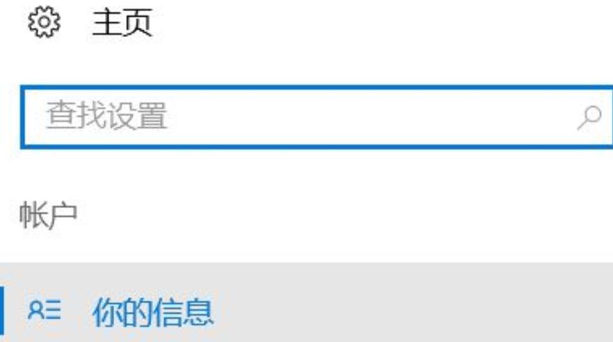 win11系統息屏后密碼登錄解決方法