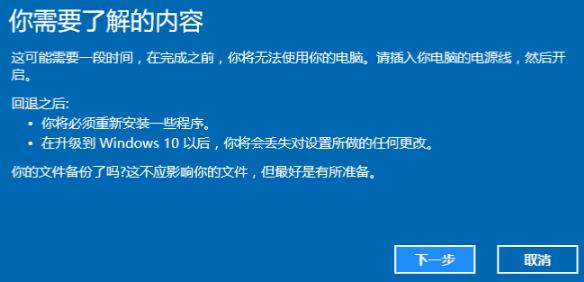 win11系統(tǒng)降win7系統(tǒng)教程