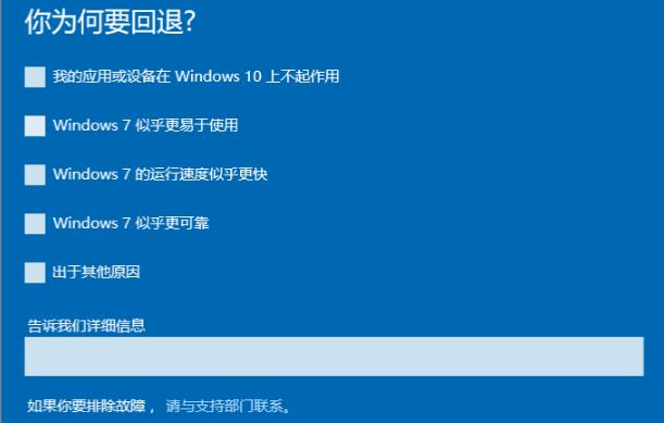 win11系統(tǒng)降win7系統(tǒng)教程