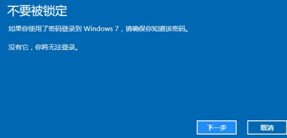 win11系統(tǒng)降win7系統(tǒng)教程