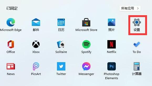 win11防火墻的關閉方法