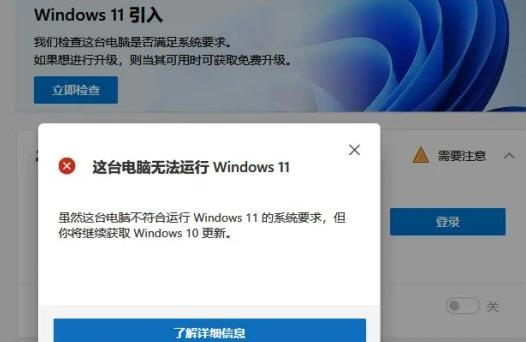 win11查看能不能升級(jí)詳細(xì)介紹