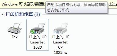 win11連接共享打印機(jī)教程