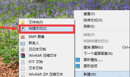 win11創建桌面快捷方式教程