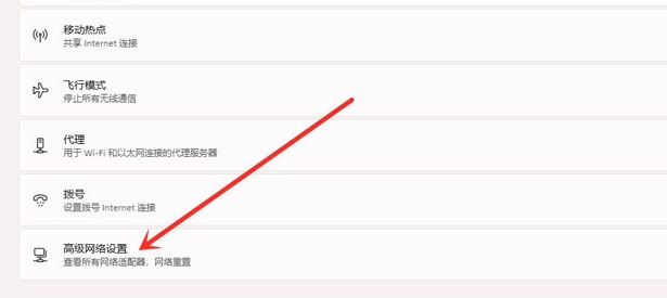 win11查看wifi密碼教程