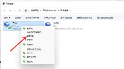 win11查看wifi密碼教程