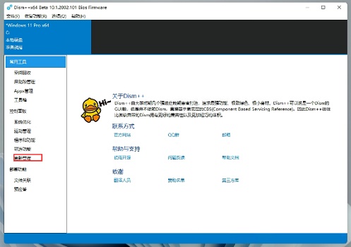 win11設置中文報錯解決方法