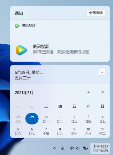 win11沒(méi)有圓角沒(méi)有通知解決方法