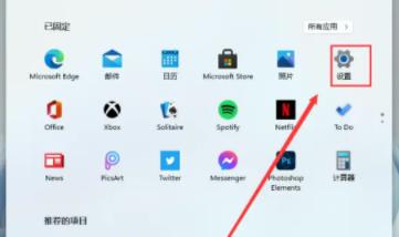 win11毛玻璃開啟教程