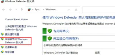 win11錯誤代碼0x800f0950解決方法