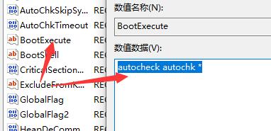win11跳過硬盤自檢的教程