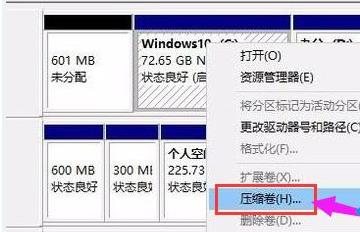 筆記本win11磁盤(pán)分區(qū)的教程