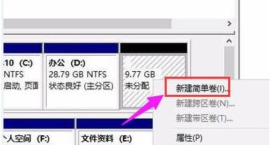 筆記本win11磁盤(pán)分區(qū)的教程