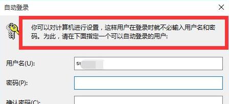 win11取消登錄賬戶教程