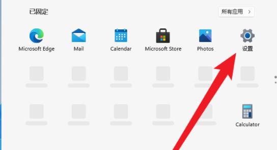 win11取消登錄賬戶教程