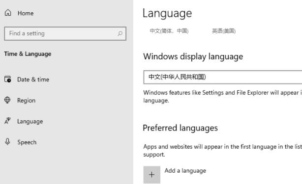 windows11更改系統(tǒng)語言方法