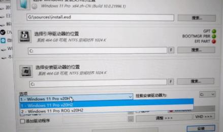 win11 pro rog版本詳細(xì)介紹