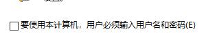 win11取消登錄賬戶的教程