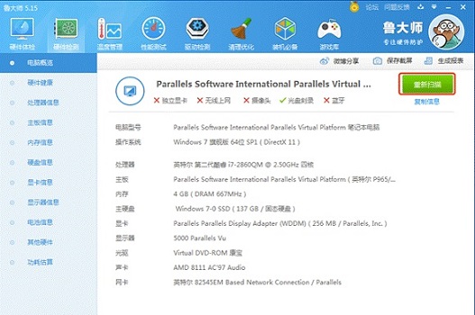 看電腦能不能升級win11的方法