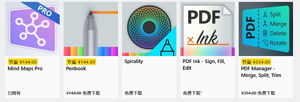 微軟win11 win10應(yīng)用商店多款應(yīng)用都限時(shí)免費(fèi)