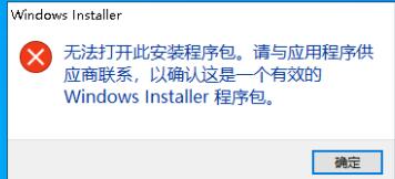 win11無法打開此安裝程序包的解決方法