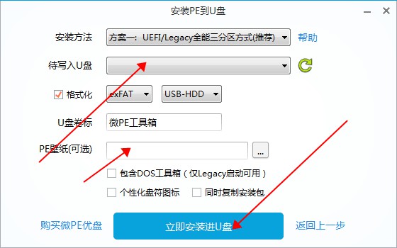 windows11安裝不了解決教程