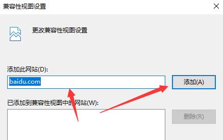 win11網頁兼容性設置的方法