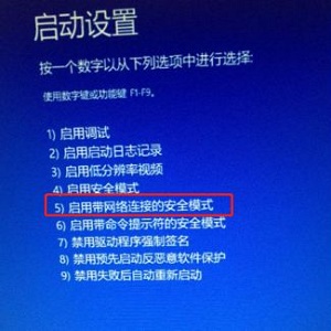 win11藍屏開不了機進入安全模式的方法