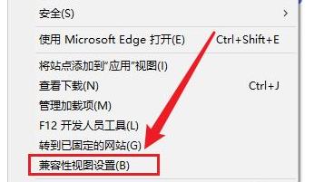 win11添加兼容網點詳細教程
