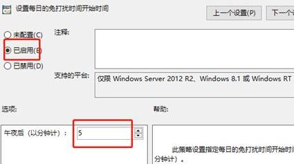 win11設(shè)置免打擾詳細(xì)方法