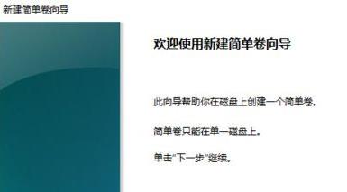 win11硬盤分區方法