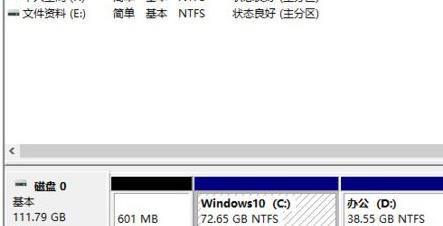 win11硬盤分區方法