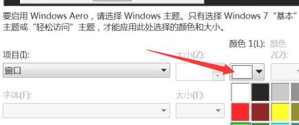 win7文件夾背景設(shè)置教程