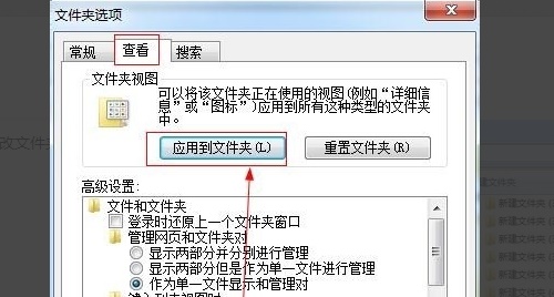 win7文件夾顯示方式的更改教程