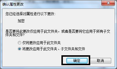 win7文件夾加密碼設置的方法