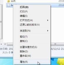 win7文件夾加密碼設置的方法