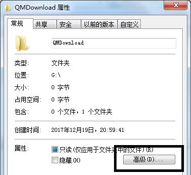win7文件夾加密設(shè)置教程