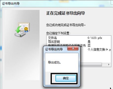 win7文件夾加密設(shè)置教程