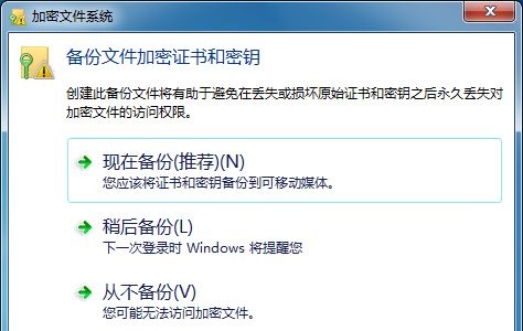 win7文件夾加密設(shè)置教程