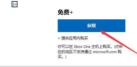 windows11地雷游戲打開方法詳細(xì)介紹