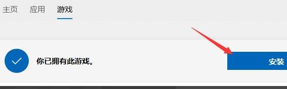 windows11地雷游戲打開方法詳細(xì)介紹