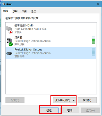 windows11插上耳機才有聲音解決方法