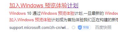 windows11加入預覽體驗的方法