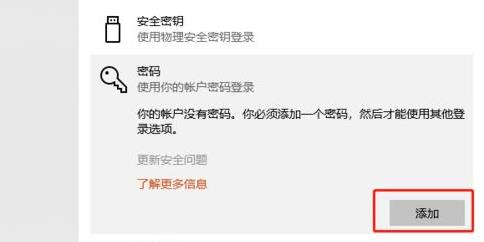 win11開機密碼設置方法